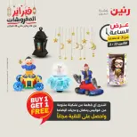 Raneen Egypt Offers Monday 23 February Hour offer - Page 11