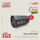 Raneen Egypt Offers Monday 23 February Hour offer - Page 12