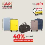 Raneen Egypt Offers Monday 23 February Hour offer - Page 8