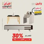 Raneen Egypt Offers Monday 23 February Hour offer - Page 9