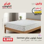 Raneen Egypt Offers Monday 23 February Hour offer - Page 44