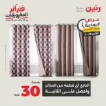 Raneen Egypt Offers Monday 23 February Hour offer - Page 40