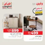 Raneen Egypt Offers Monday 23 February Hour offer - Page 23