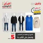 Raneen Egypt Offers Monday 23 February Hour offer - Page 38