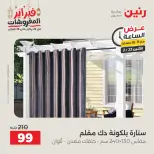 Raneen Egypt Offers Monday 23 February Hour offer - Page 20