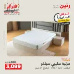 Raneen Egypt Offers Monday 23 February Hour offer - Page 21