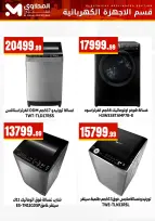 Offres El Mahlawy Egypte de 22 à 28 février 2026 Offres d'électroménager - Page 2