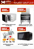 Offres El Mahlawy Egypte de 22 à 28 février 2026 Offres d'électroménager - Page 4