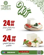 عروض خان الحسين ماركت مصر من 22 حتى 28 فبراير 2026 عروض السحور - خان الحسين ماركت - مصر - 22 فبراير 2026 – 28 فبراير 2026 - صفحة 9