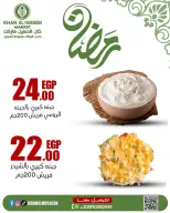 عروض خان الحسين ماركت مصر من 22 حتى 28 فبراير 2026 عروض السحور - خان الحسين ماركت - مصر - 22 فبراير 2026 – 28 فبراير 2026 - صفحة 12