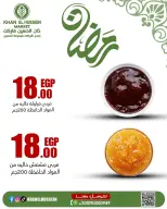عروض خان الحسين ماركت مصر من 22 حتى 28 فبراير 2026 عروض السحور - خان الحسين ماركت - مصر - 22 فبراير 2026 – 28 فبراير 2026 - صفحة 18