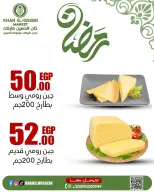 عروض خان الحسين ماركت مصر من 22 حتى 28 فبراير 2026 عروض السحور - خان الحسين ماركت - مصر - 22 فبراير 2026 – 28 فبراير 2026 - صفحة 4