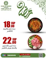 عروض خان الحسين ماركت مصر من 22 حتى 28 فبراير 2026 عروض السحور - خان الحسين ماركت - مصر - 22 فبراير 2026 – 28 فبراير 2026 - صفحة 15