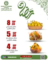 عروض خان الحسين ماركت مصر من 22 حتى 28 فبراير 2026 عروض السحور - خان الحسين ماركت - مصر - 22 فبراير 2026 – 28 فبراير 2026 - صفحة 24