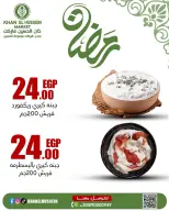 عروض خان الحسين ماركت مصر من 22 حتى 28 فبراير 2026 عروض السحور - خان الحسين ماركت - مصر - 22 فبراير 2026 – 28 فبراير 2026 - صفحة 19