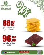 عروض خان الحسين ماركت مصر من 22 حتى 28 فبراير 2026 عروض السحور - خان الحسين ماركت - مصر - 22 فبراير 2026 – 28 فبراير 2026 - صفحة 8