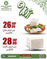 عروض خان الحسين ماركت مصر من 22 حتى 28 فبراير 2026 عروض السحور - خان الحسين ماركت - مصر - 22 فبراير 2026 – 28 فبراير 2026 - صفحة 5