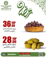 عروض خان الحسين ماركت مصر من 22 حتى 28 فبراير 2026 عروض السحور - خان الحسين ماركت - مصر - 22 فبراير 2026 – 28 فبراير 2026 - صفحة 21