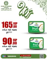 عروض خان الحسين ماركت مصر من 22 حتى 28 فبراير 2026 عروض السحور - خان الحسين ماركت - مصر - 22 فبراير 2026 – 28 فبراير 2026 - صفحة 3
