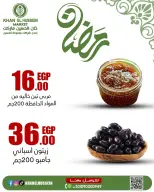 عروض خان الحسين ماركت مصر من 22 حتى 28 فبراير 2026 عروض السحور - خان الحسين ماركت - مصر - 22 فبراير 2026 – 28 فبراير 2026 - صفحة 20