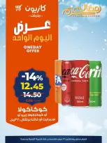 Kazyon Market Egypt Offers Monday 23 February One day offer - Page 4