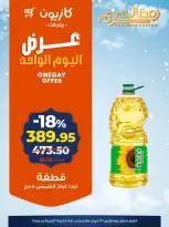 Kazyon Market Egypt Offers Monday 23 February One day offer - Page 2