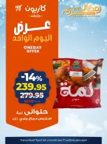 Kazyon Market Egypt Offers Monday 23 February One day offer - Page 1