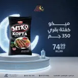 عروض داون تاون العرب مصر من 23 فبراير حتى 1 مارس 2026 عروض رمضان التوفير - داون تاون العرب - مصر - 23 فبراير 2026 – 1 مارس 2026 - صفحة 9