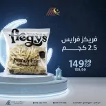 عروض داون تاون العرب مصر من 23 فبراير حتى 1 مارس 2026 عروض رمضان التوفير - داون تاون العرب - مصر - 23 فبراير 2026 – 1 مارس 2026 - صفحة 14