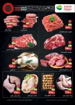 Othaim Markets Egypt Offers from 23 February to 4 March 2026 Ramadan Kareem Offers - Page 2