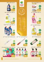 Othaim Markets Egypt Offers from 23 February to 4 March 2026 Ramadan Kareem Offers - Page 30