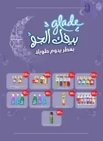 Othaim Markets Egypt Offers from 23 February to 4 March 2026 Ramadan Kareem Offers - Page 39