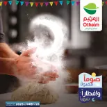 Othaim Markets Egypt Offers from 23 February to 4 March 2026 Ramadan Kareem Offers - Page 45