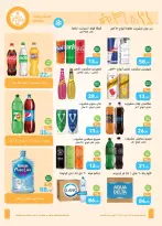 Othaim Markets Egypt Offers from 23 February to 4 March 2026 Ramadan Kareem Offers - Page 29