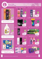 Othaim Markets Egypt Offers from 23 February to 4 March 2026 Ramadan Kareem Offers - Page 33