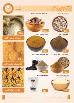 Othaim Markets Egypt Offers from 23 February to 4 March 2026 Ramadan Kareem Offers - Page 3