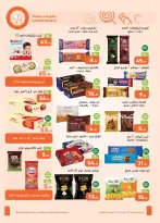 Othaim Markets Egypt Offers from 23 February to 4 March 2026 Ramadan Kareem Offers - Page 25