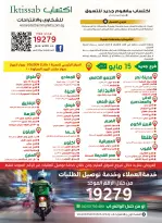 Othaim Markets Egypt Offers from 23 February to 4 March 2026 Ramadan Kareem Offers - Page 44