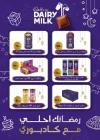 Othaim Markets Egypt Offers from 23 February to 4 March 2026 Ramadan Kareem Offers - Page 23