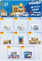 Othaim Markets Egypt Offers from 23 February to 4 March 2026 Ramadan Kareem Offers - Page 17
