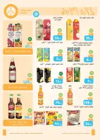 Othaim Markets Egypt Offers from 23 February to 4 March 2026 Ramadan Kareem Offers - Page 27