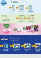 Othaim Markets Egypt Offers from 23 February to 4 March 2026 Ramadan Kareem Offers - Page 43