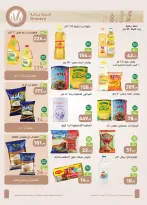 Othaim Markets Egypt Offers from 23 February to 4 March 2026 Ramadan Kareem Offers - Page 18