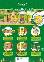 Othaim Markets Egypt Offers from 23 February to 4 March 2026 Ramadan Kareem Offers - Page 21