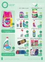 Othaim Markets Egypt Offers from 23 February to 4 March 2026 Ramadan Kareem Offers - Page 31