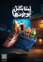 Othaim Markets Egypt Offers from 23 February to 4 March 2026 Ramadan Kareem Offers - Page 28