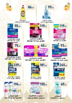 Othaim Markets Egypt Offers from 23 February to 4 March 2026 Ramadan Kareem Offers - Page 37