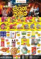 Mark & Save  Dajeej  Offers from 22 to 24 February Ramadan Mubarak Offers