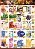 Mark & Save  Dajeej  Offers from 22 to 24 February Ramadan Mubarak Offers
