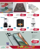 Lulu  Eastern Province  Offers from 22 to 24 February Price Attack - Page 3
